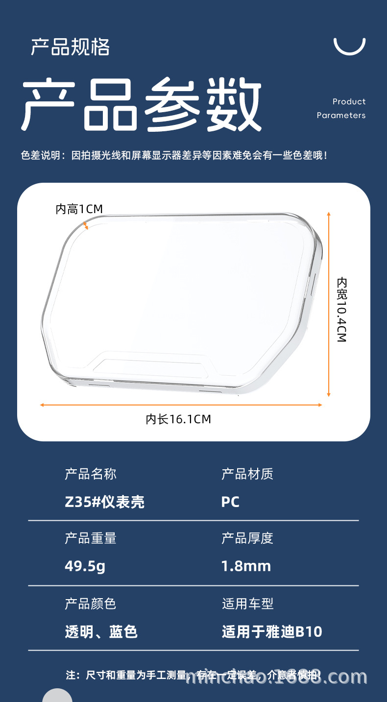 Suitable for Yadi B10 Electric Vehicle Instrument Shell B50 Luxury Version Central Control Instrument Cover High-Definition Waterproof Shell Accessories