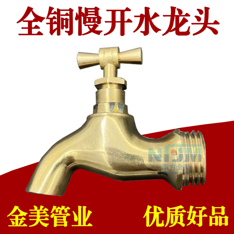 Southern Gold Fine All-Copper Slow-Opening Faucet for Home Use, External Thread 1/2 Inch and 3/4 Inch, Anti-Freeze Washing Machine Brass Faucet
