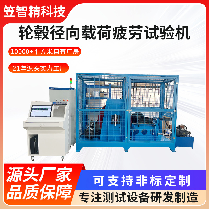 车轮径向载荷疲劳试验机电动车脚轮疲劳试验机轮子耐磨测试机