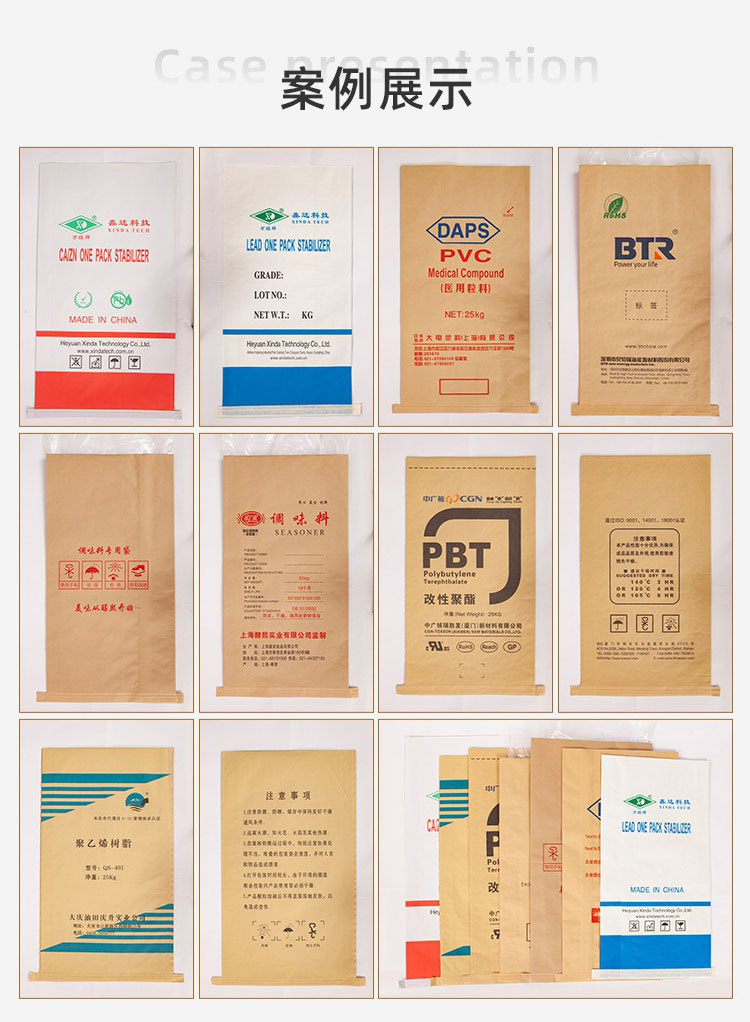 纸塑复合袋模板_09.jpg