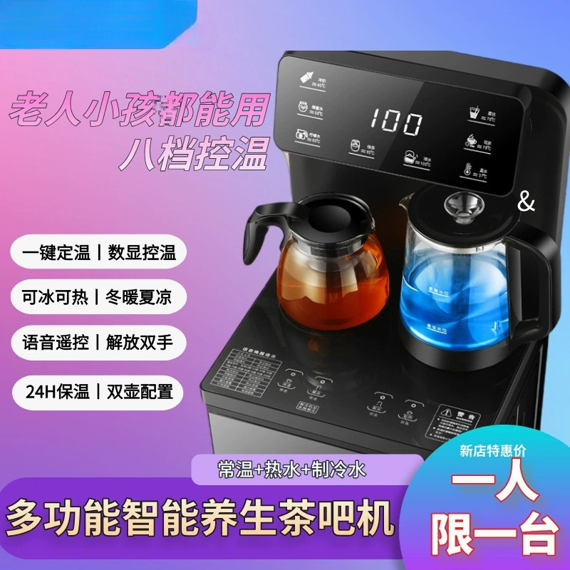 The new tea bar household intelligent voice refrigeration hot double opening office