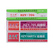 厂家直销706硅橡胶半透明硅胶绝缘防水耐高温密封胶