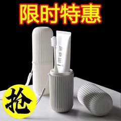 旅行うがいコップうがいコップシンプル家庭用歯桶歯ブラシコップ歯磨き粉歯具箱携帯旅行歯ブラシ1T