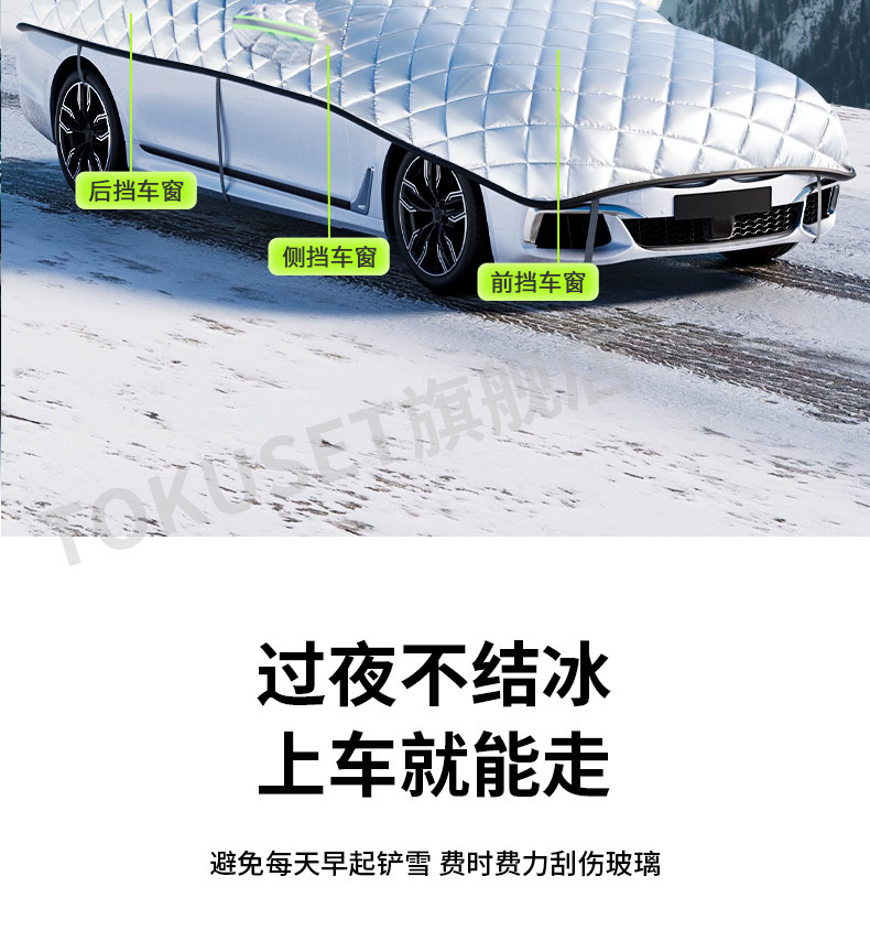 Car Snow Cover, Front Windshield Anti-Freeze Cover, Anti-Frost and Snow-Proof Car Window Cover, Winter Thickeneded Car Cover, Sunshade