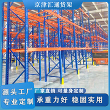 重型货架仓库加厚横梁式货架五金工厂库房高位立体库重型 货架批