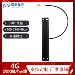 Ip68防水パッチ4gアンテナ3m接着剤高ゲイン固定共有電気自動車gsmアンテナねじ取り付け