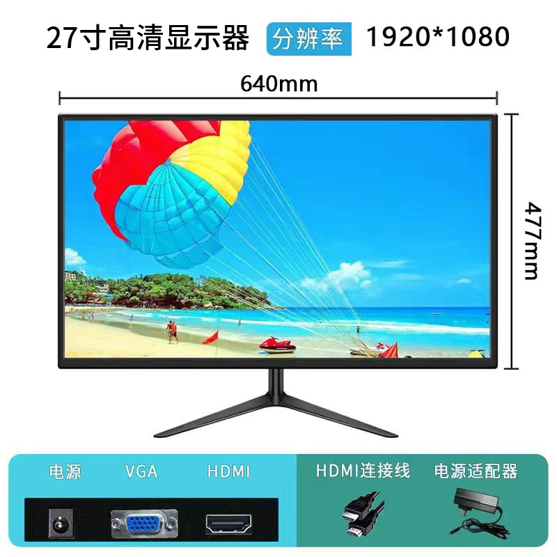 27 인치 좁은 테두리