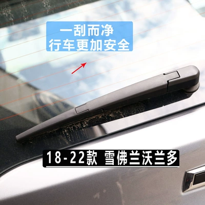 Chevrolet Tracker Rear Wiper Wiper