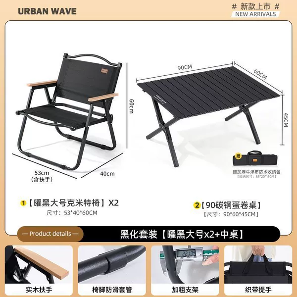 Blackized set [号 号**2+mid -table]