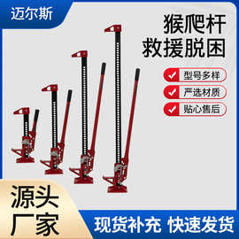 厂家批发20寸33寸48寸60寸猴爬杆便携手摇立式千斤顶机械农夫顶