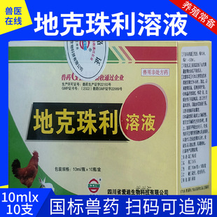 �ؿ�������Һ10ml10�����xș�����uș���l�u���x������Ѫ�����x��