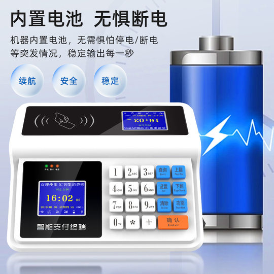 Canteen card reader IC card consumer ID card vending machine intelligent scanning code charging machine dining hall card machine meal card machine