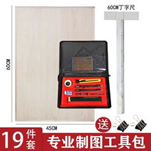 包邮土木工程建筑师考试绘图工具套装A2画图板+绘图包+丁字尺60CM