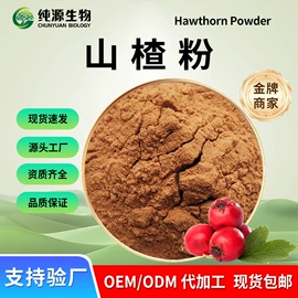 工业植物提取;其他生物化工;植物提取物