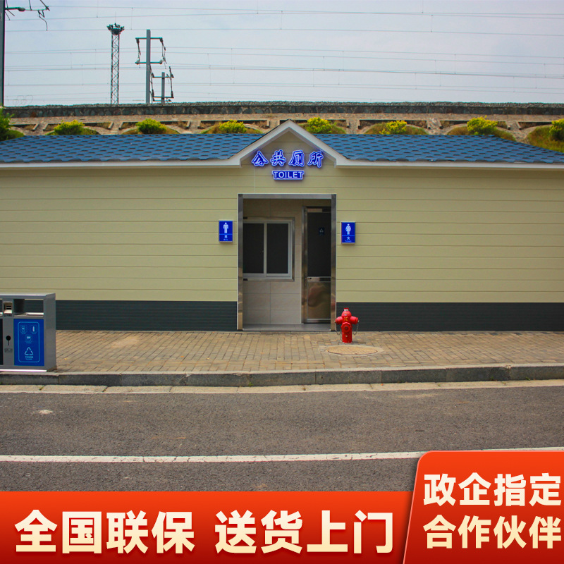 景区移动厕所卫生间景区公共洗手间工地临时公厕钢结构不锈钢