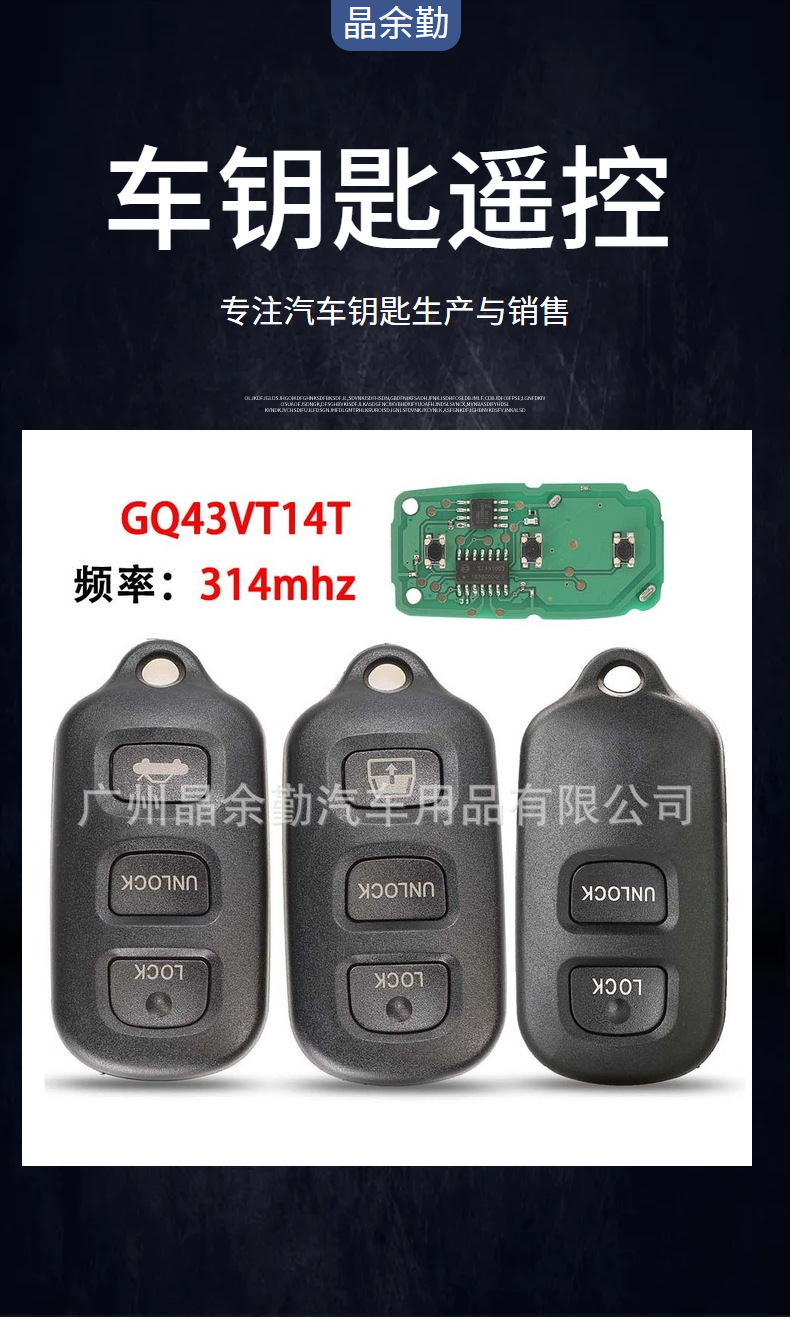 GQ43VT14T suitable for 3/4 key Toyota split remote control car key frequency 314mhz