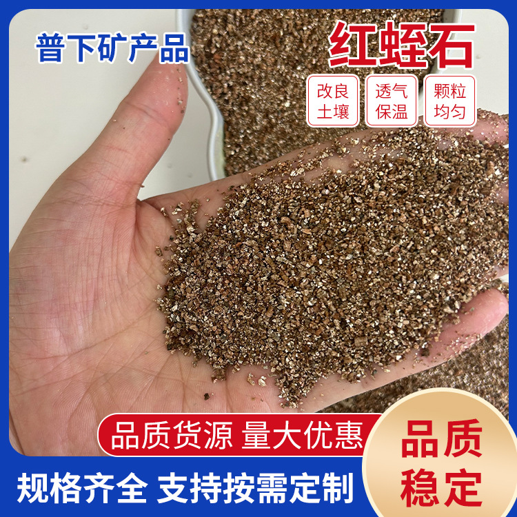 灵寿蛭石厂家蛭石原矿蛭石片膨胀蛭石防火涂料蛭石全型号蛭石批发