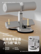 仰卧起坐辅助器运动德国男女锻炼家用器材健身腹肌吸盘式包邮