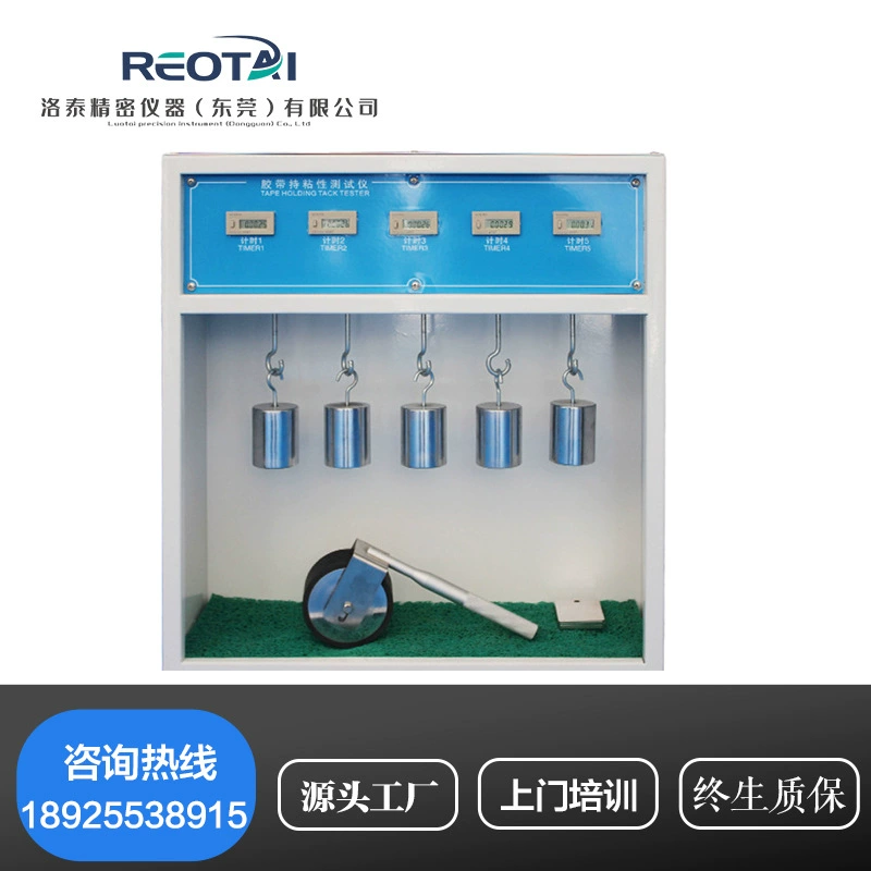 Заводская Бесплатная доставка 5 групп машина для испытания удерживающей силы ленты удерживающая тест на вязкость лента начальный Тестер адгезии полоса мяч