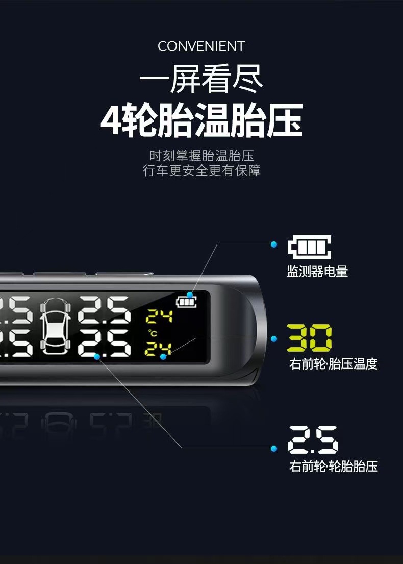 Tire pressure monitor solar tire pressure detection instrument car built-in external high-precision tire pressure meter wholesale