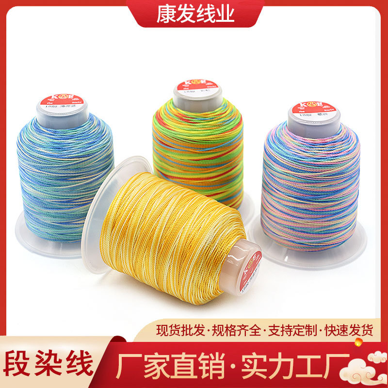 段染线编织绳股线12编织端午五彩绳线苍兰诀手绳渐变彩虹线手工
