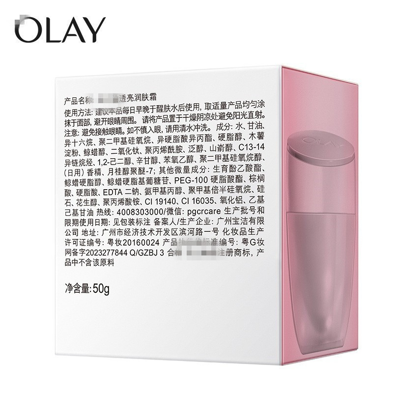 护发养发精油