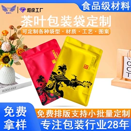 塑料自立袋;塑料食品袋;环保包装袋