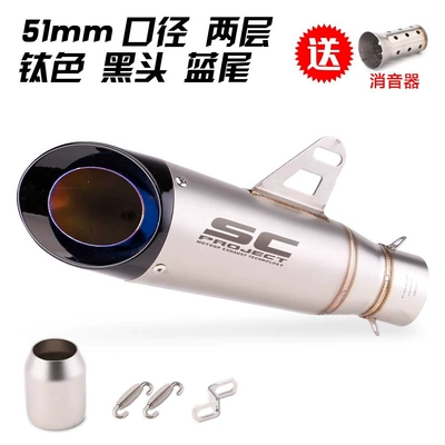 400 MT0709 R25R3R6, Motorcycle exhaust pipe - two-layer-titanium-black-head-with-blue-tail-51mm