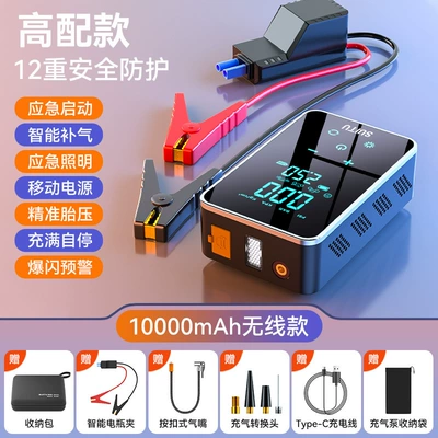 portable high-power tire air pump – Hava nasosu - st-9616plusmax-wireless-intelligent-digital-display-emergency-start-power-air-pump-all-in-one-machine42500mahsmart-battery-clamp