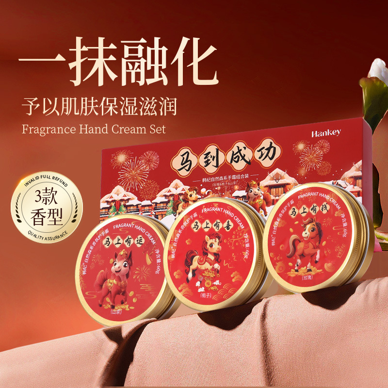 韩纪自然森系手霜组合装60g*3滋润保湿护手霜套盒秋冬手霜批发|undefined