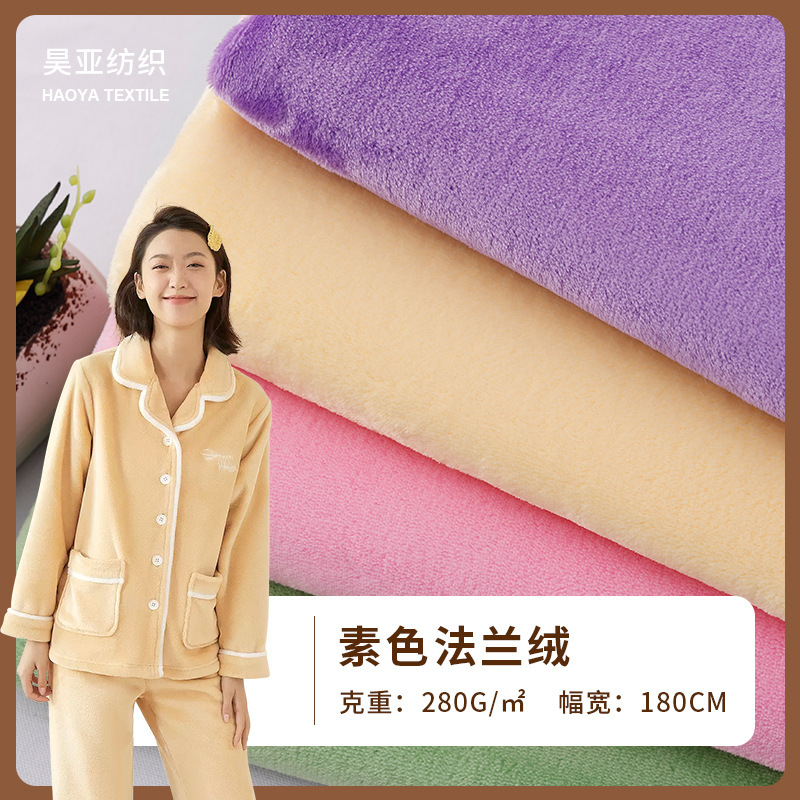 280g plain flannel double-sided flannel pajamas home clothing lining plush toy home textile fabric in stock 280g plain flannel double-sided flannel pajamas home clothing lining plush toy home textile fabric in stock
