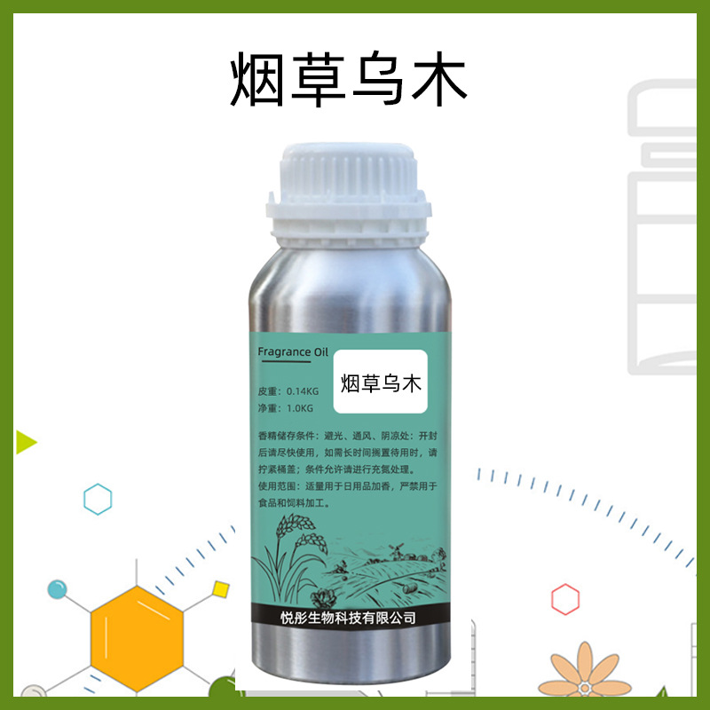 烟草乌木烟蕴乌木香水香精日用香料香薰蜡烛加湿器扩香石精油加香