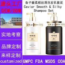 定制控油止痒洗发露鱼子酱洗护套装洗发水淘米水OEM贴牌代加工ODM