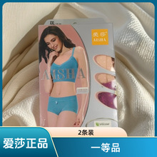 2条装爱莎正品田园风法式速干女三角内裤一等品透气舒适中腰包臀