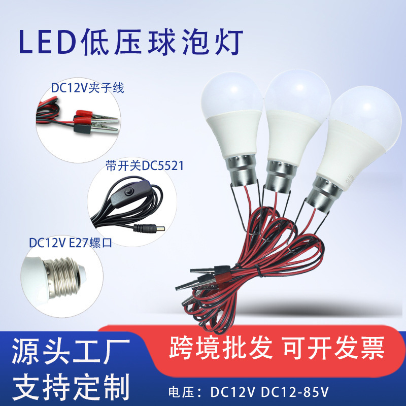 Led Dc 12-85V Light Bulb 1.48m E27 Screw Base Low Voltage Battery Dedicated Dc12 Volt