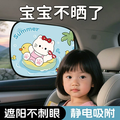 Sun shade: Cartoon Sunscreen Heat Insulation Car