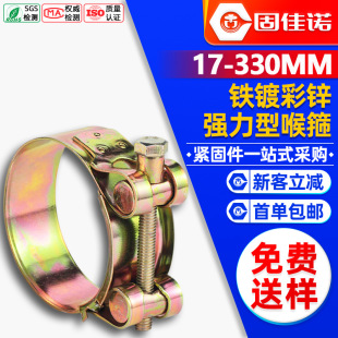 Iron-plated color zinc strong throat hoop thickened clamp European-style hoop hose hoop pipe clamp stainless steel fixing clip