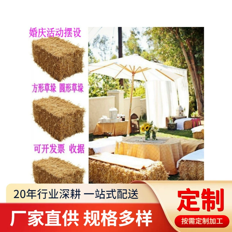 Табурет-конник, соломенный стек, натуральная сухая соломенная квадратная круглая конник, свадебный соломенный контейнер, соломенная веревка, соломенная занавеска, соломенная сумка