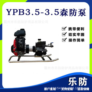 YPB3.5-3.5ɭ�������߉��� �Ԅ���ˮ�C�ӱ� ��������Һ����Ĥ��