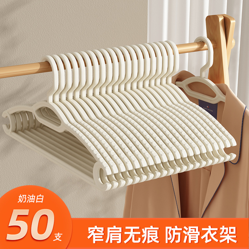 50개입 [미끄럼방지행거] 크림화이트