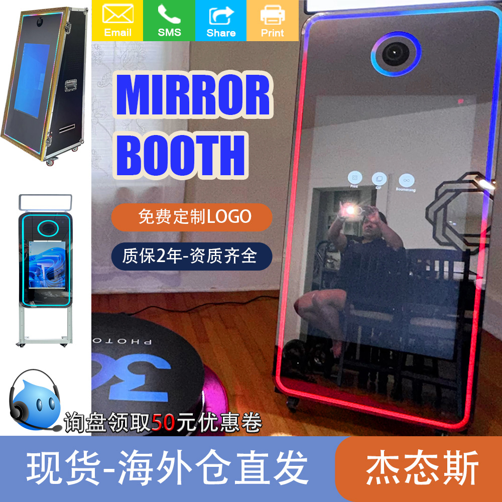 360MirrorPhotoBooth魔镜自拍亭派对镜面照相亭摄像头数码