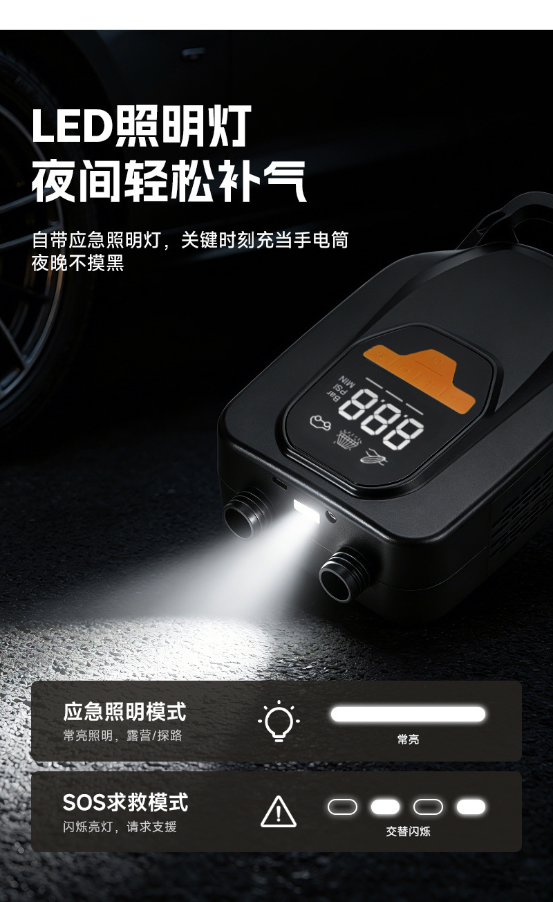 Emergency Wireless Car Air Pump, Digital Display Lighting and Inflating Dual-Purpose Air Pump, Outdoor Air Cushion Paddle Board Air Pump
