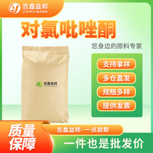 ��������ͪ 13024-90-3 1-(4-�ȱ���)-3-�׻�-2-������-5-ͪ �F؛