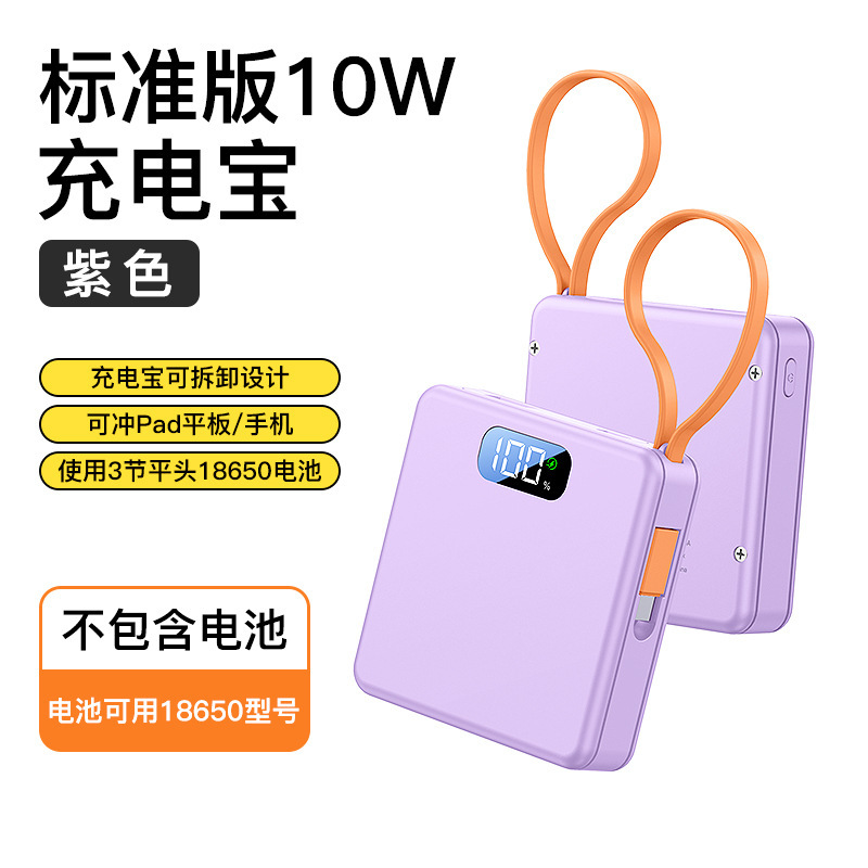 可拆卸快充移动电源套料自带线3节18650电池盒充电宝免焊接套件|undefined