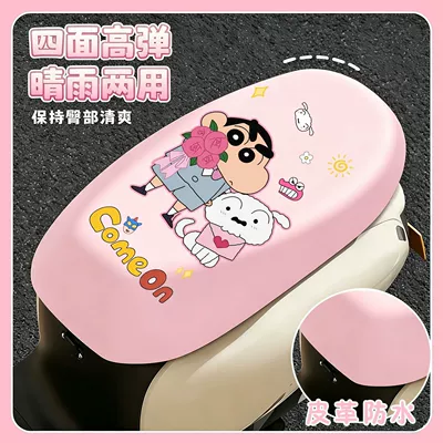 for Small Electric Bicycles, Electric car cushion - seat-cushion-cover-leather-style-waterproof-and-sunscreen-huahua-xiaoxin-no-specifications