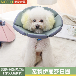 Elizabeth ring pet collar foldable soft ring anti-licking anti-bite ring cat cover dog ring durable and light