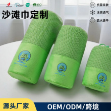 素色菠萝格沙滩巾海边沙滩浴巾便携式运动游泳排汗抗菌速干沙滩巾