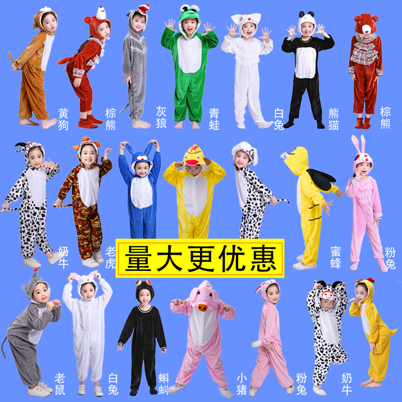 儿童动物服演出服兔子老虎小鸡青蛙狐狸羊猪猴恐龙幼儿园表演服装