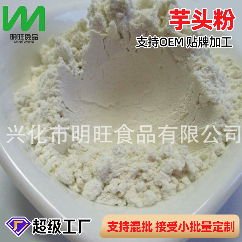 Wholesale from the Source Factory: Meal Replacement, Commercial Fruit and Vegetable Dehydrated Food, Taro Powder, Cooked and Baked Taro Powder in Bulk