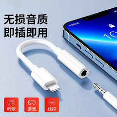 アップルヘッドフォン変換ヘッドのマイルヘッドフォン変換器は、アップルの携帯電話オーディオ変換ケーブルに適用されます。